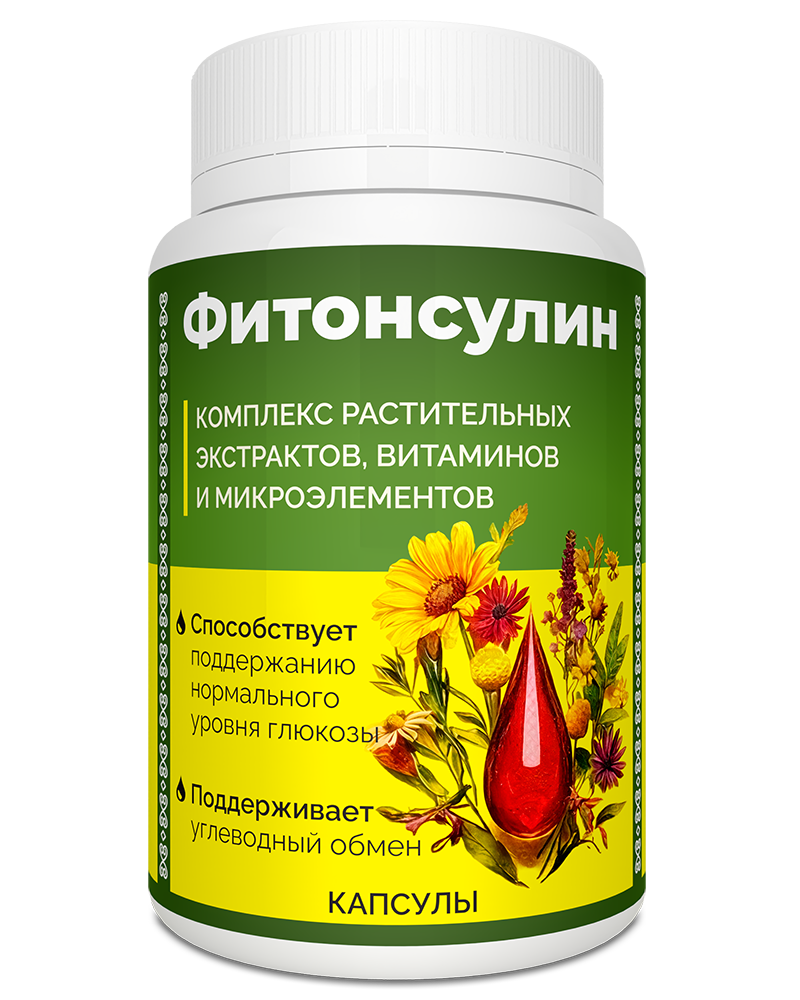 Фитонсулин упаковка